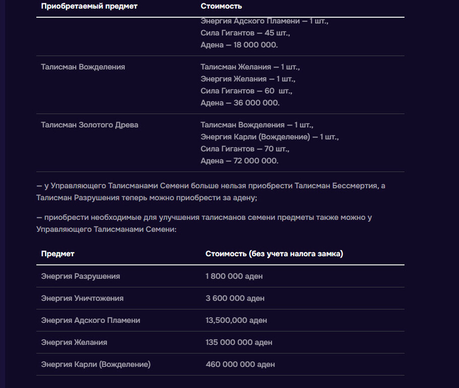 талисманы-прелюд3.jpg
