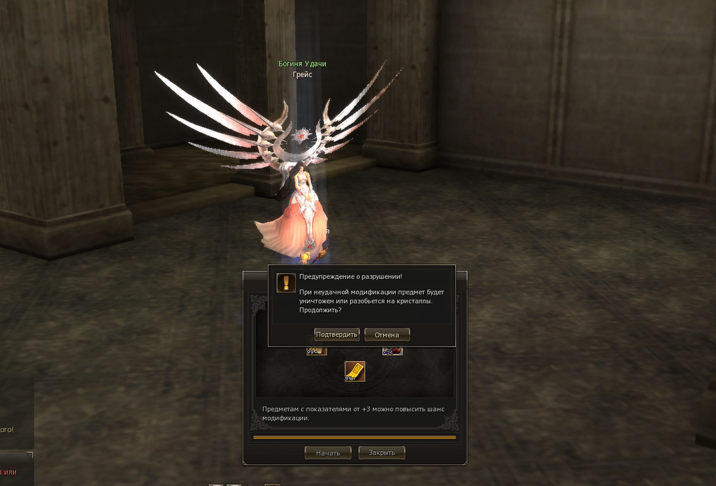 Lineage II Screenshot 2025.11.19 - 20.37.27.23_cr.png